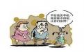 家长与叛逆期孩子相处的最好方式